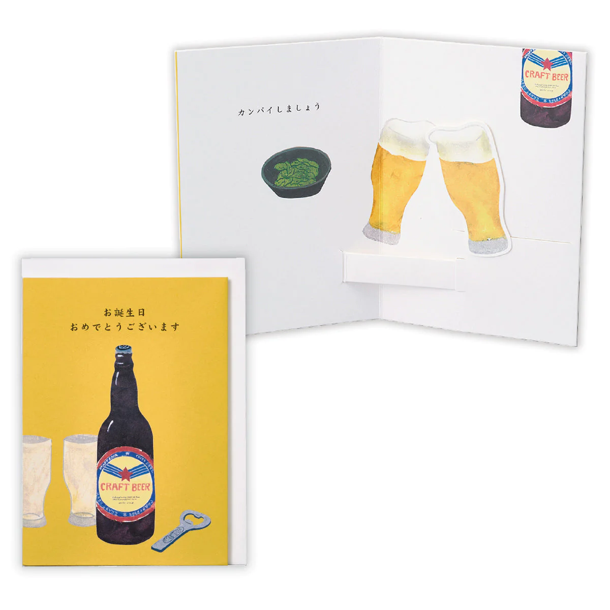 美國 Hallmark 立體生日卡/ 晚酌啤酒