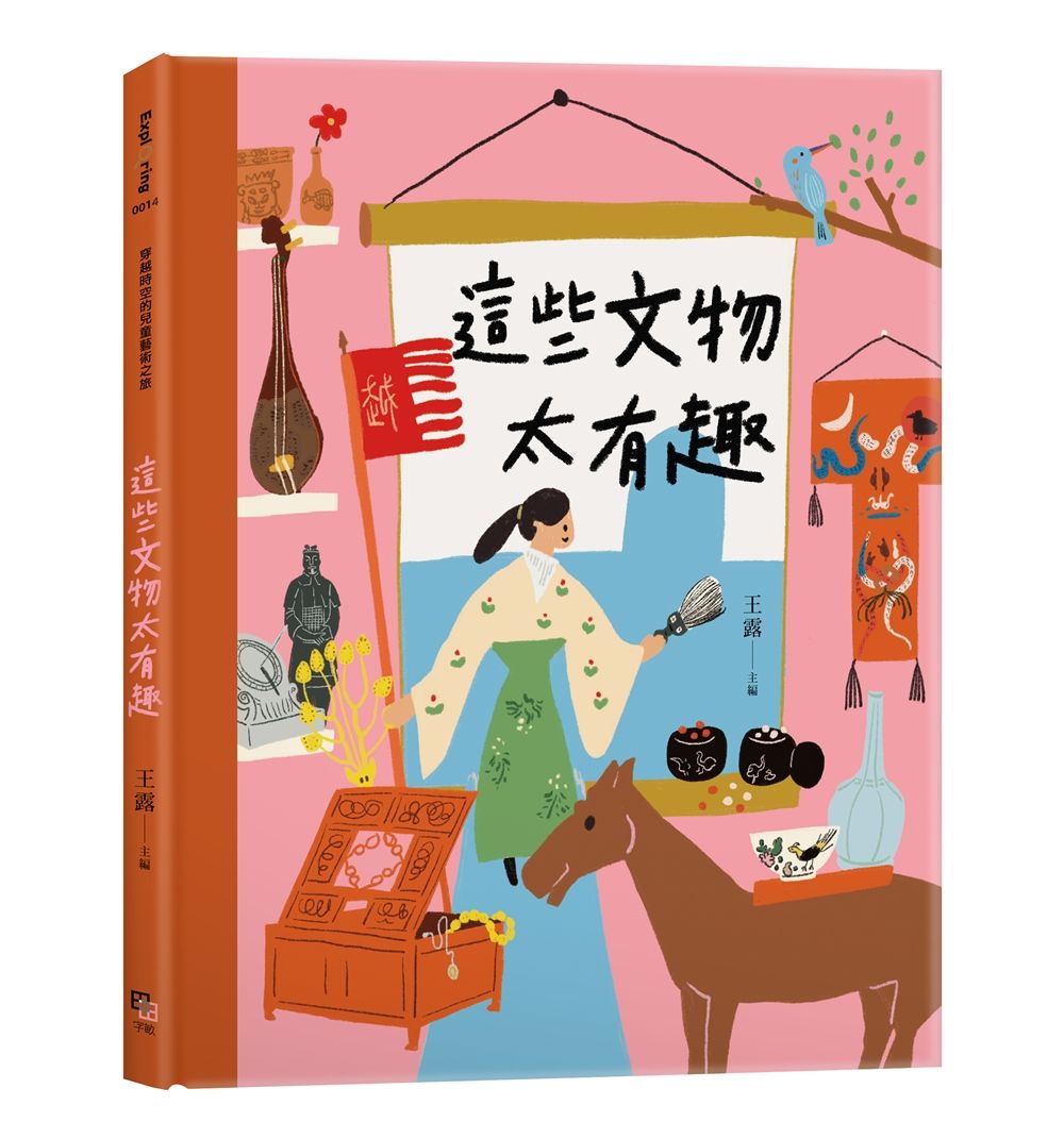 這些文物太有趣