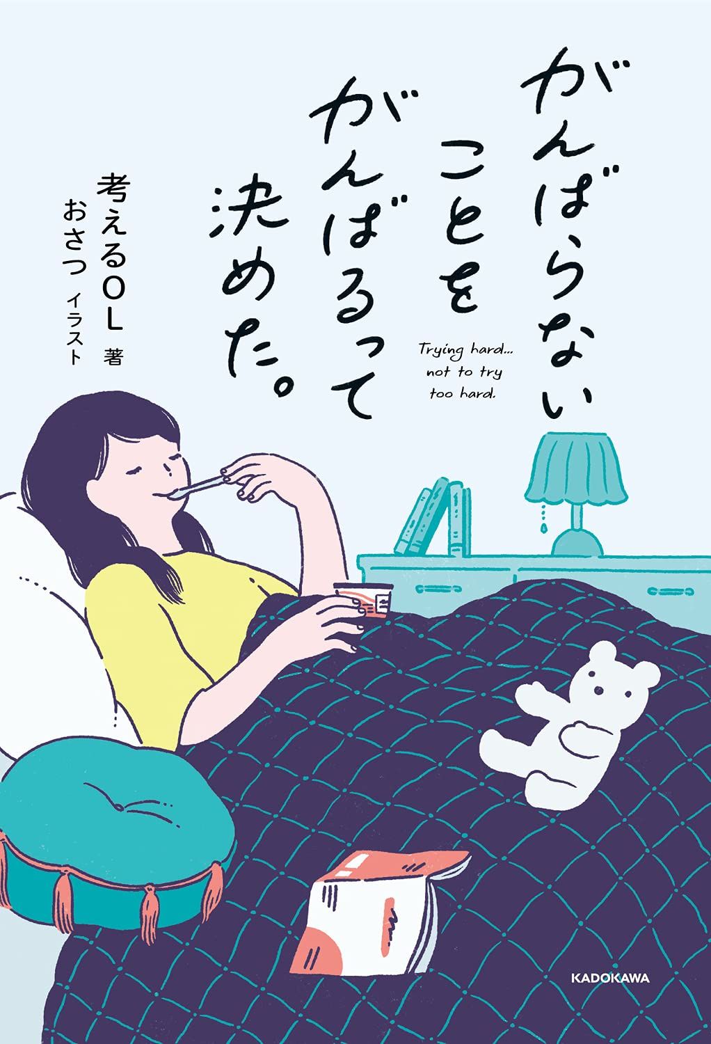 自我成長