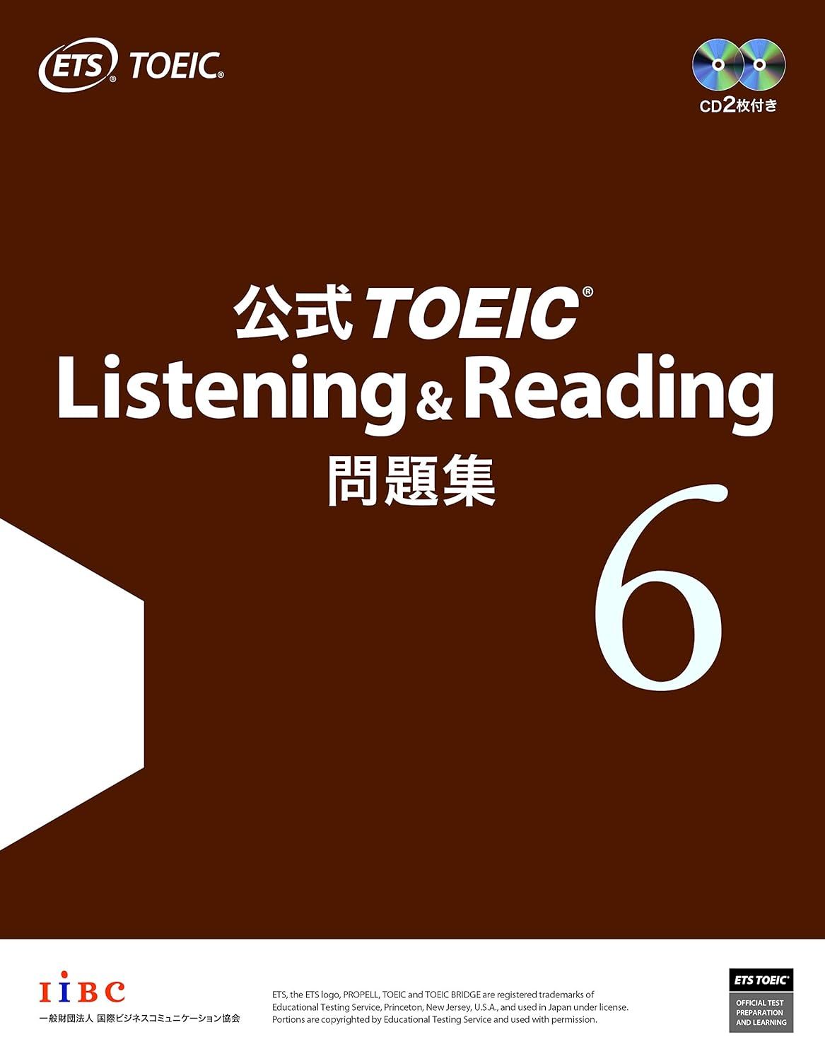 公式TOEIC Listening & Reading問題集 6