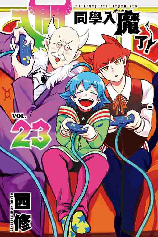 入間同學入魔了! 23