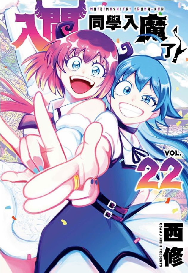 入間同學入魔了! 22