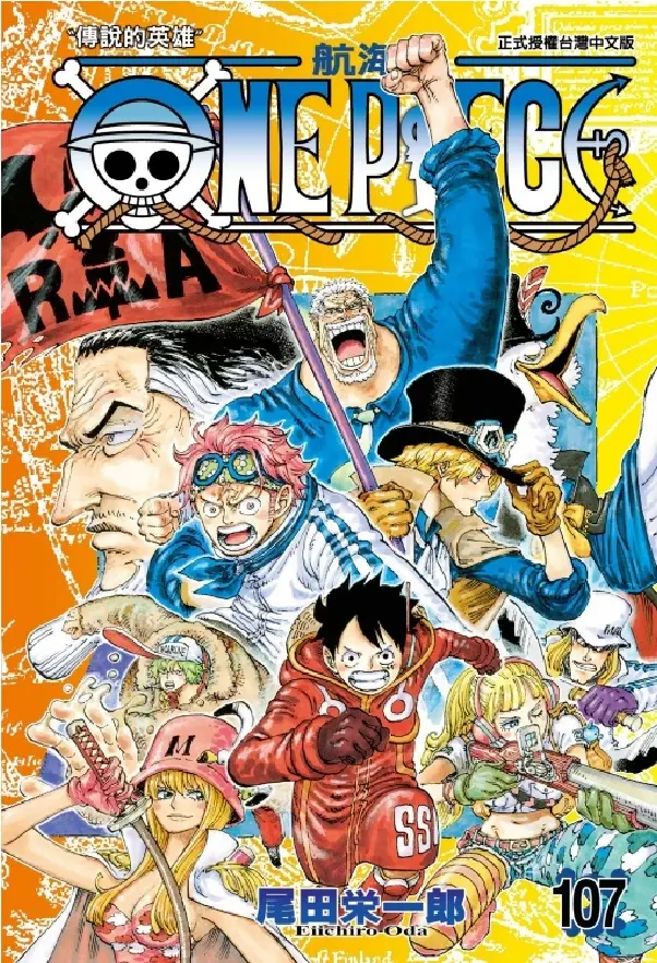 ONE PIECE航海王 107