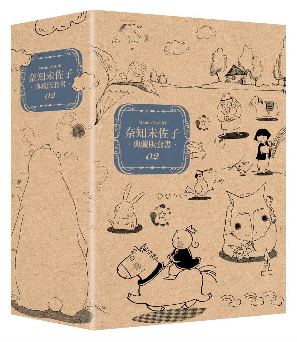 奈知未佐子典藏版套書 2 (5冊合售)
