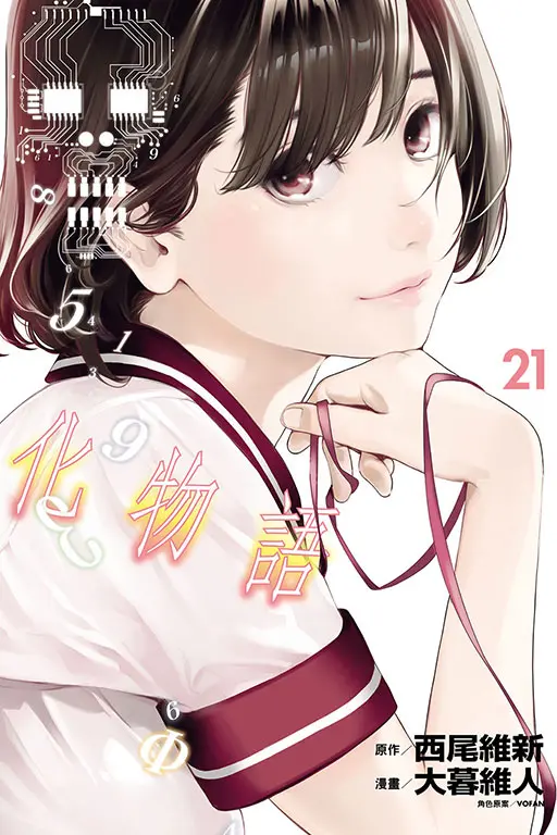 化物語 21