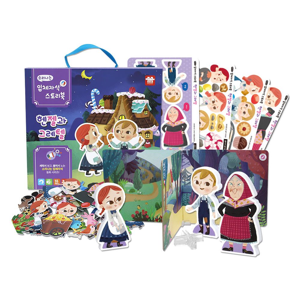 Ariati磁性場景故事遊戲書/ 糖果屋