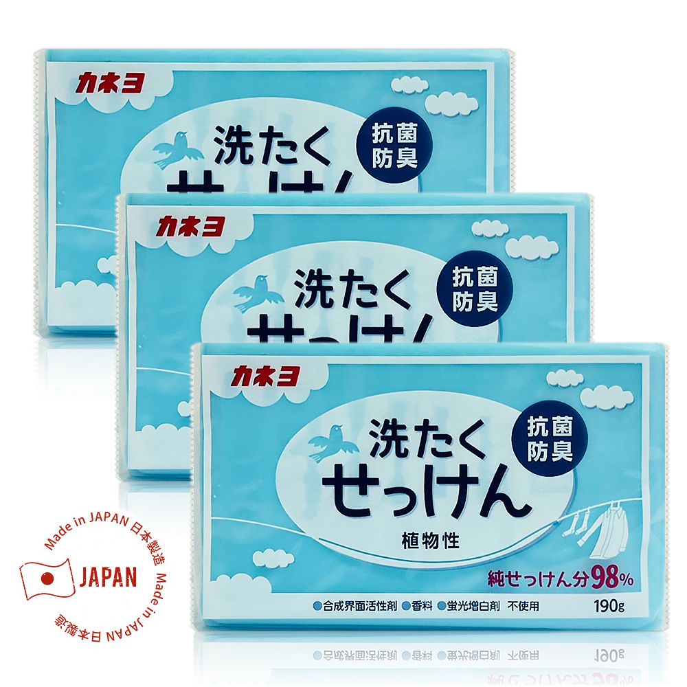 日本Kaneyo植物性衣物除臭去污皂(藍)190g x3顆-平輸