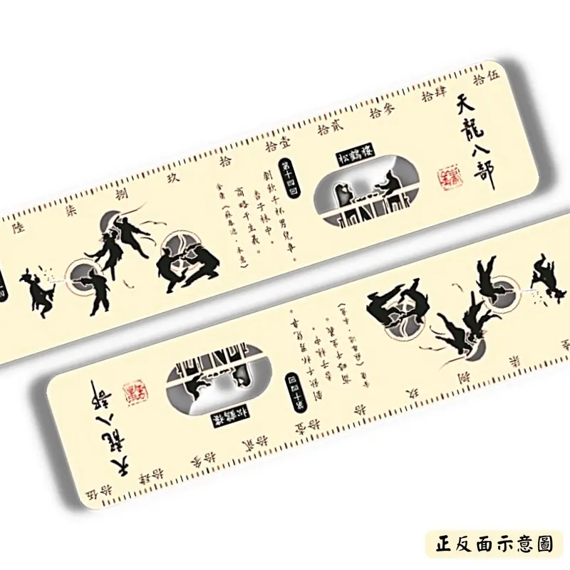 天龍八部．天龍三傑 英雄尺