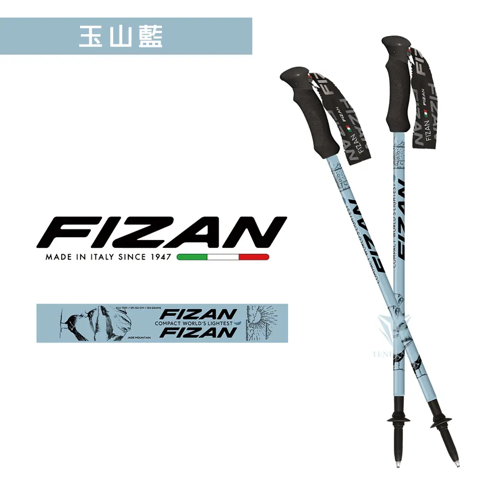 系列結帳價2480🚩FIZAN 超輕三節式健行登山杖2入特惠組-玉山藍 FZS23.7102.TJB