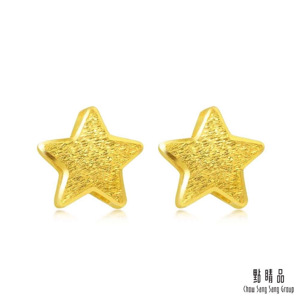 點睛品 星星時尚黃金耳環