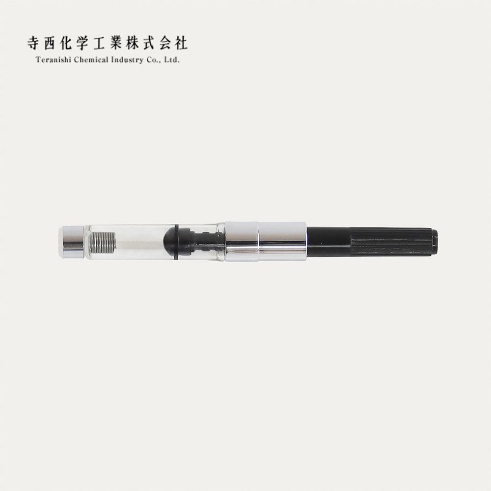 寺西化学鋼筆吸墨器