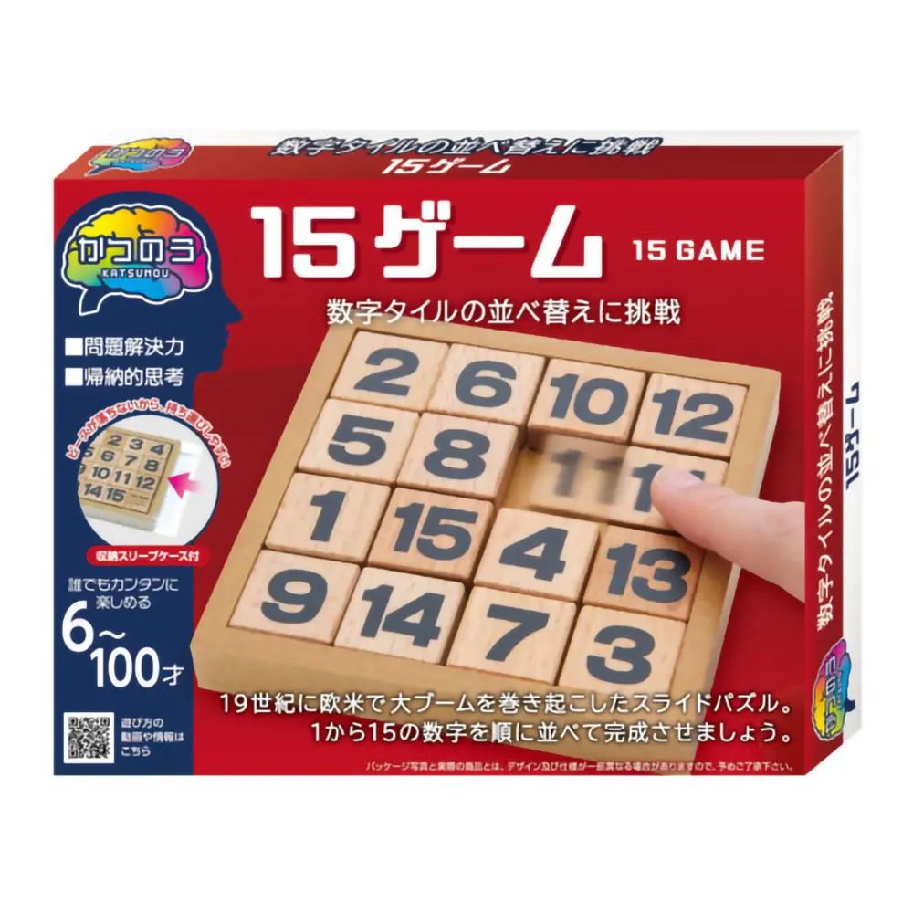 HANAYAMA腦力開發系列/ 數字滑塊拼圖