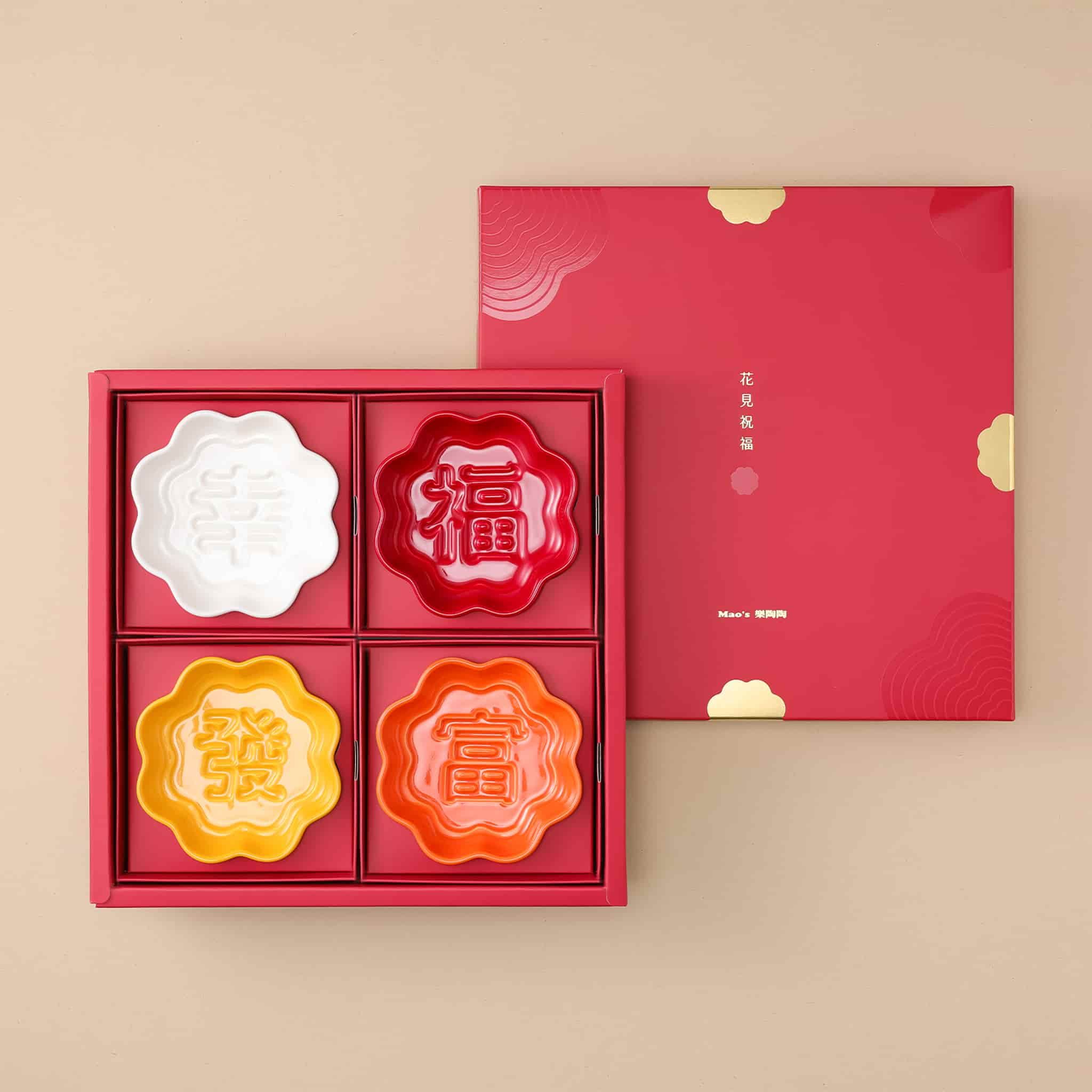 Mao's樂陶陶花見祝福顯影醬油碟四入禮盒組/ 幸福發富
