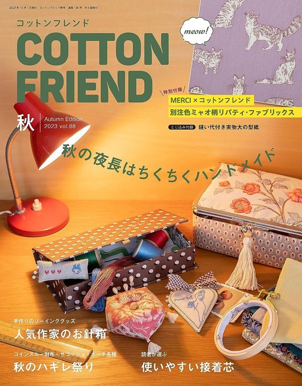 COTTON FRIEND (10月/2023/附小碎花布)