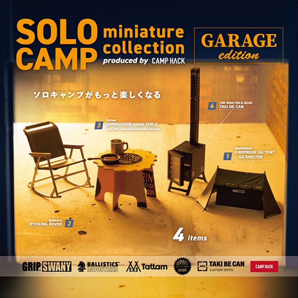 kenelephant盒裝/ SOLO CAMP produced by CAMP HACK 單人露營微縮GARAGE edition/ 整盒12入