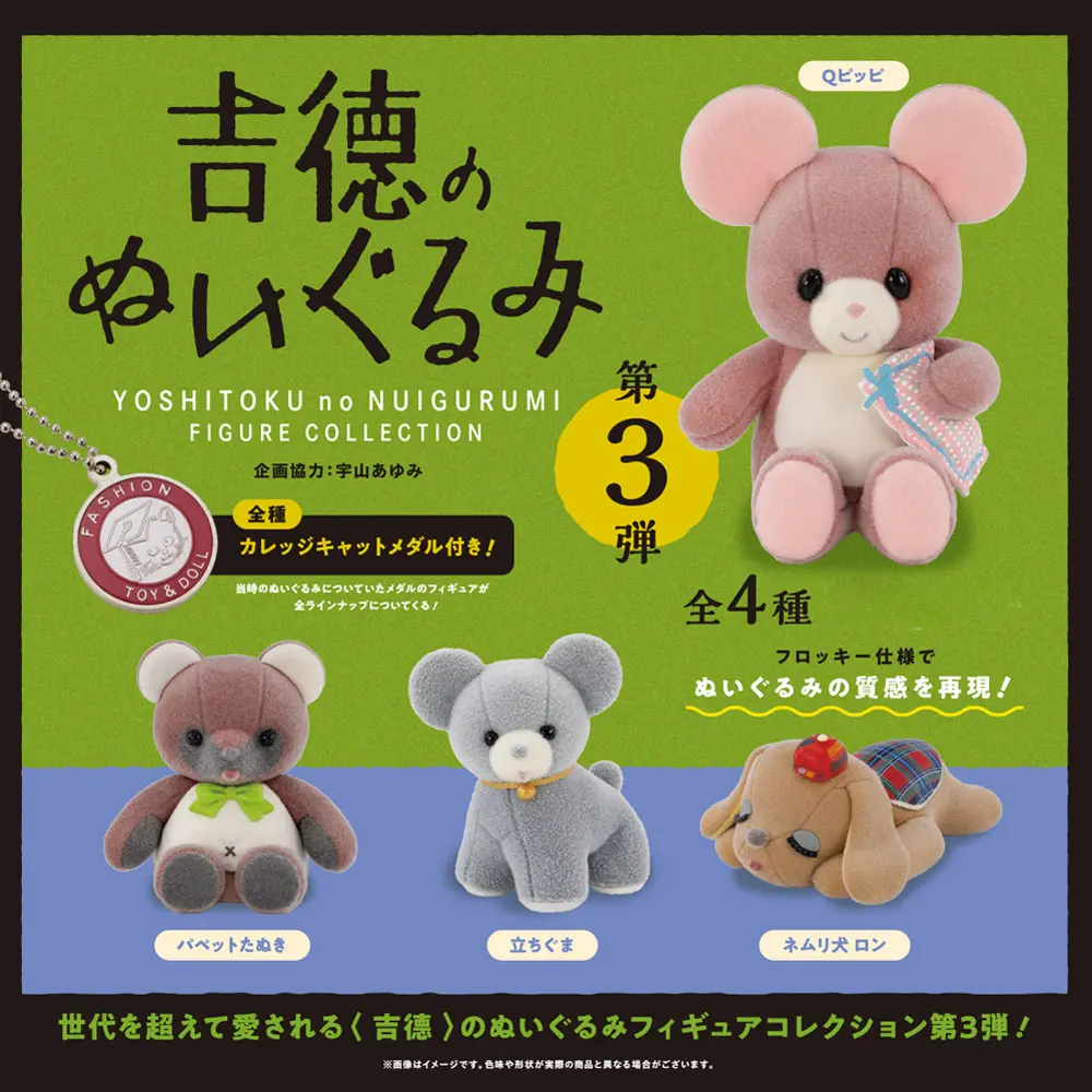 kenelephant盒裝/ 吉徳毛絨絨迷你微縮 第3彈/ 單入