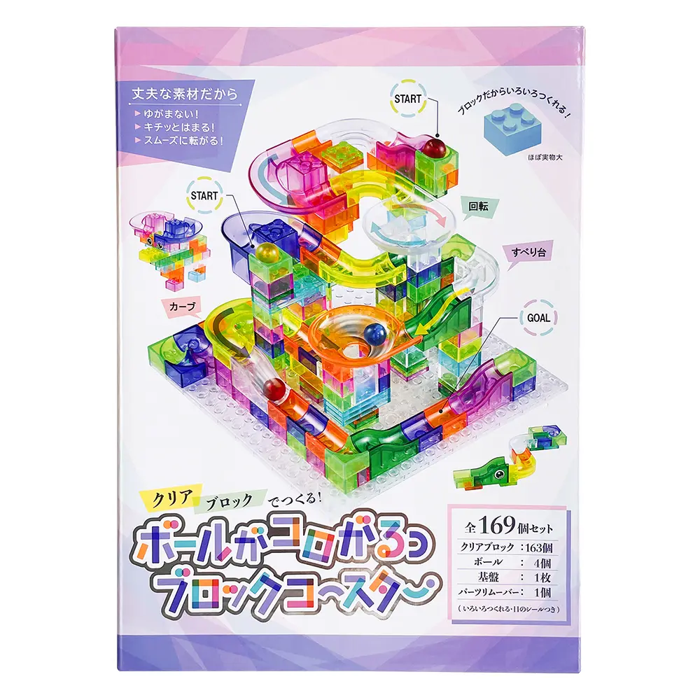Silverback透明滾球軌道積木組/ 小顆積木/ 169PCS