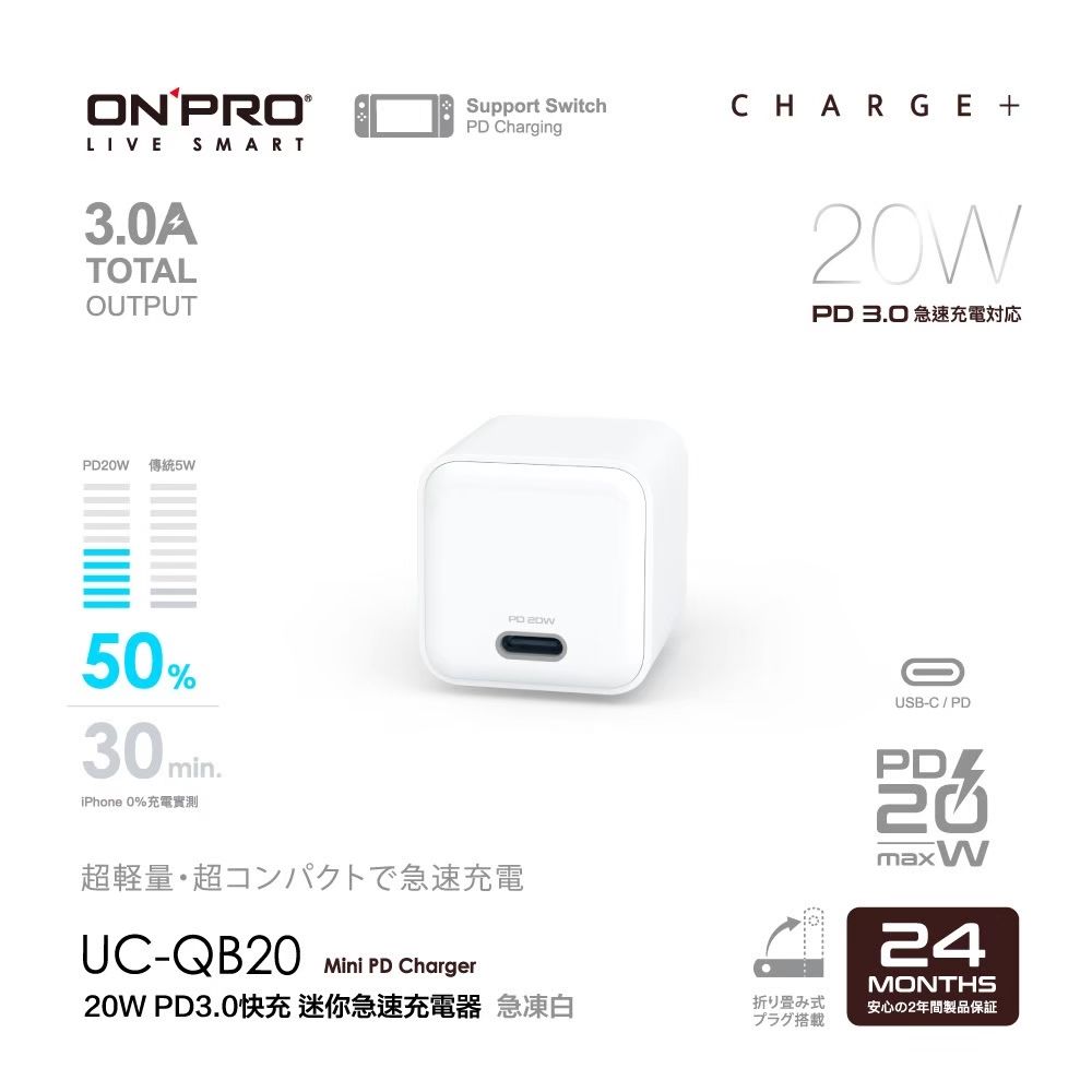 ONPRO UC-QB20 單C 20W旅充/ 冰雪白