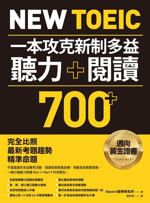 全面分析核心題