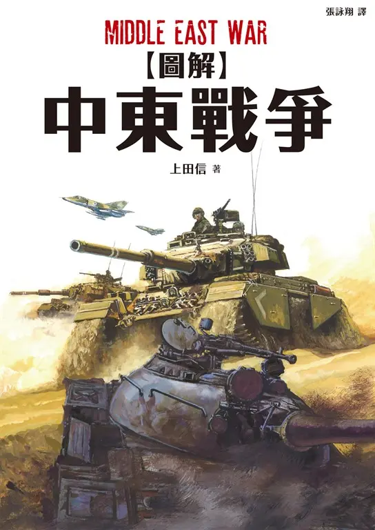 了解巴勒斯坦問題