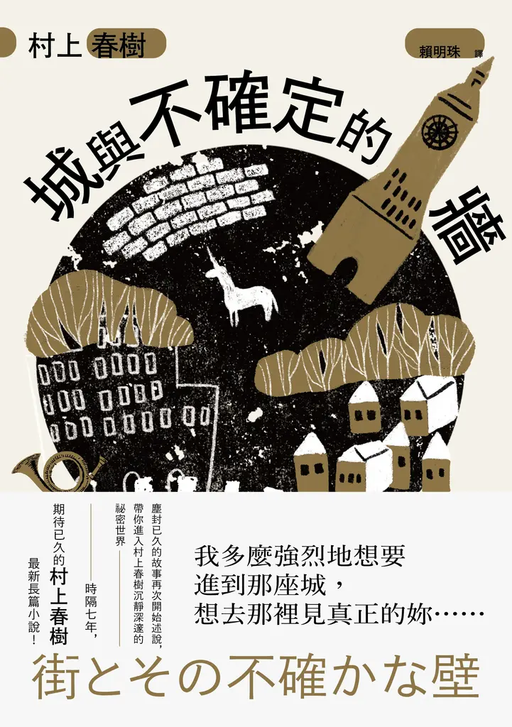時隔七年