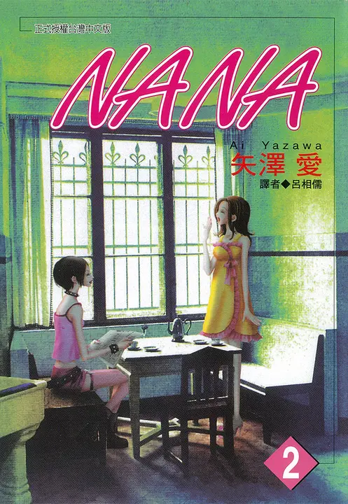 動畫近期撥放中!