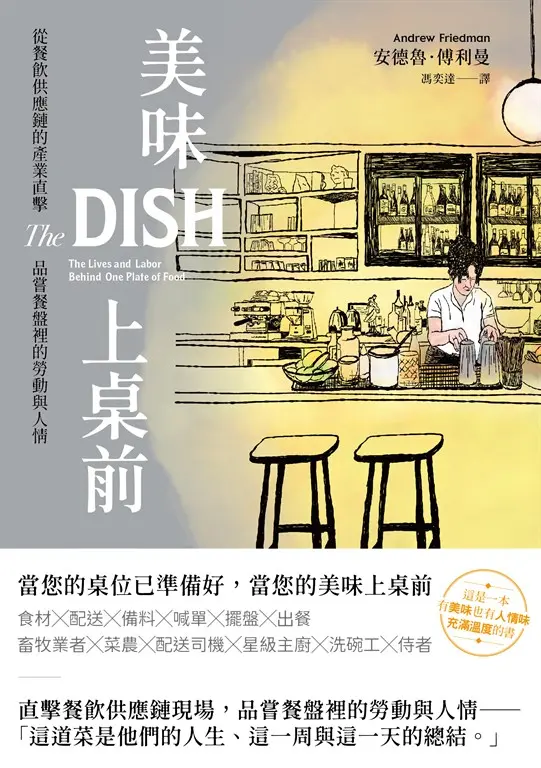 您的桌位已準備