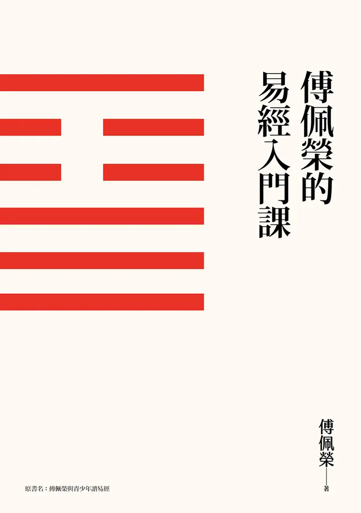 學會終身受用