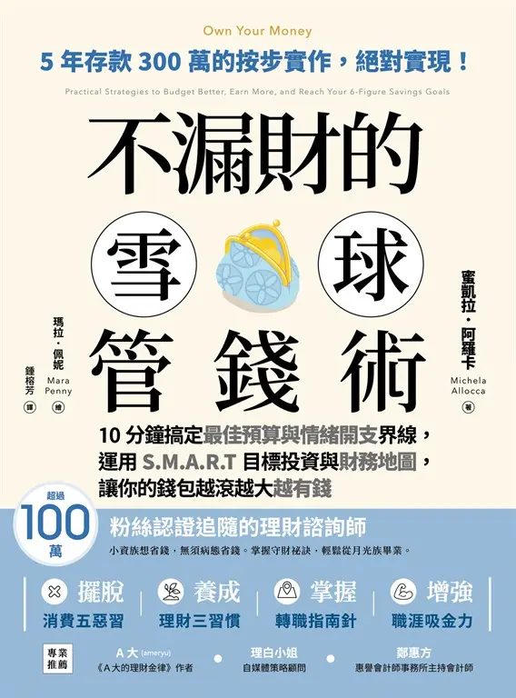 搞到自己壓力山大