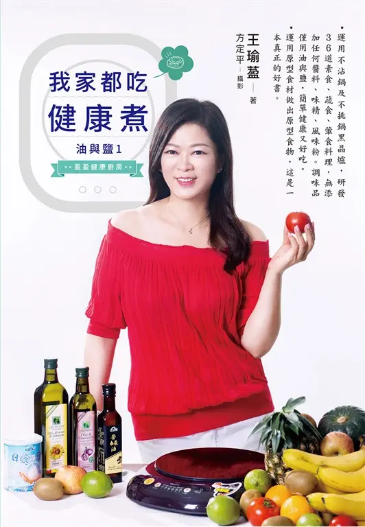 做出原汁原味