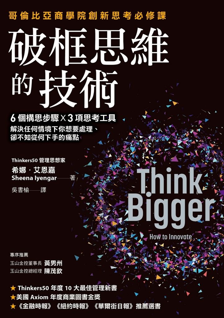 面對問題卡關？