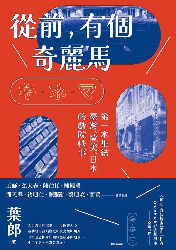 從前，有個奇麗馬 (電子書)