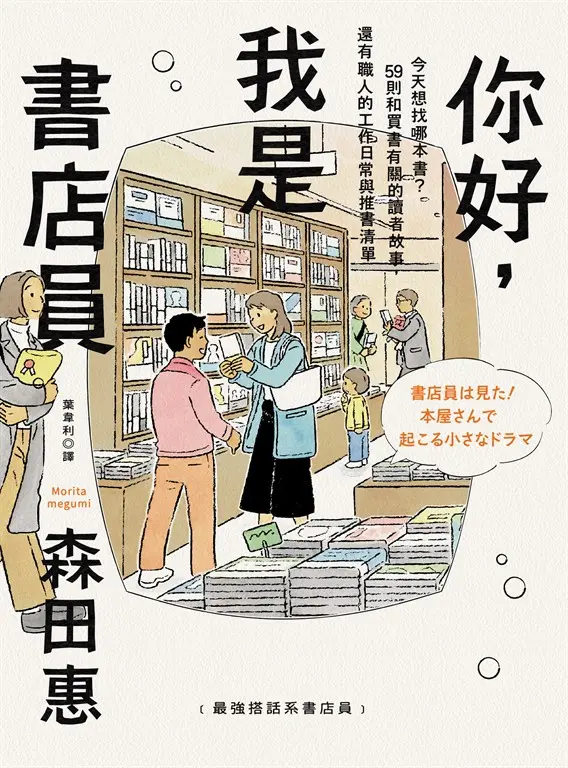 給喜歡閱讀的人