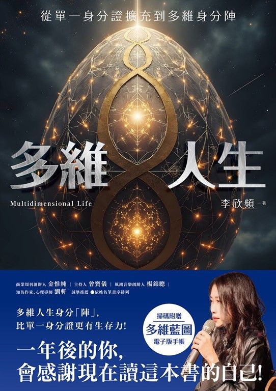 多維藍圖電子版
