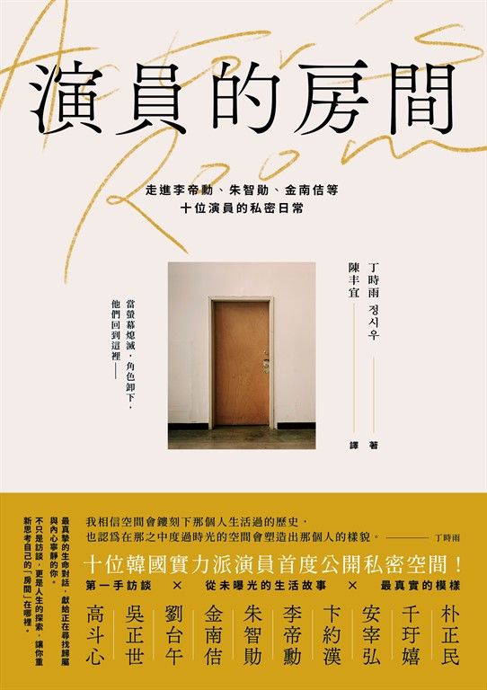最私密的空間紀錄