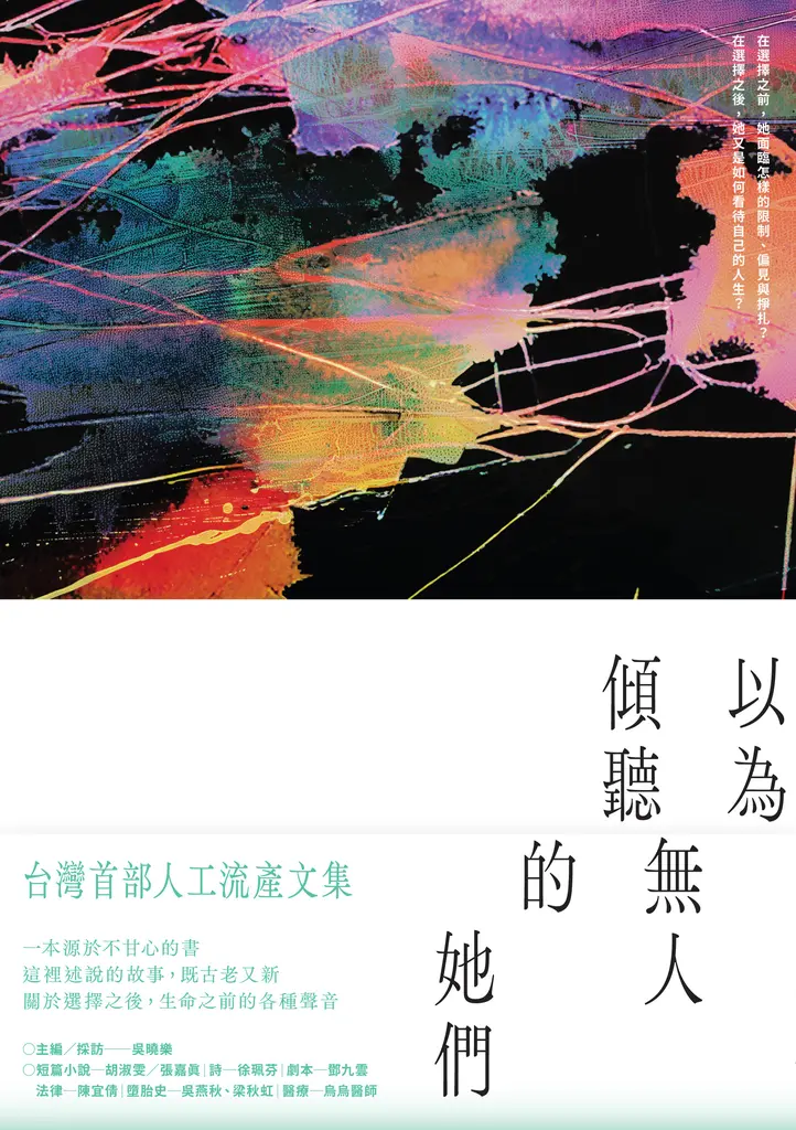 在選擇之前