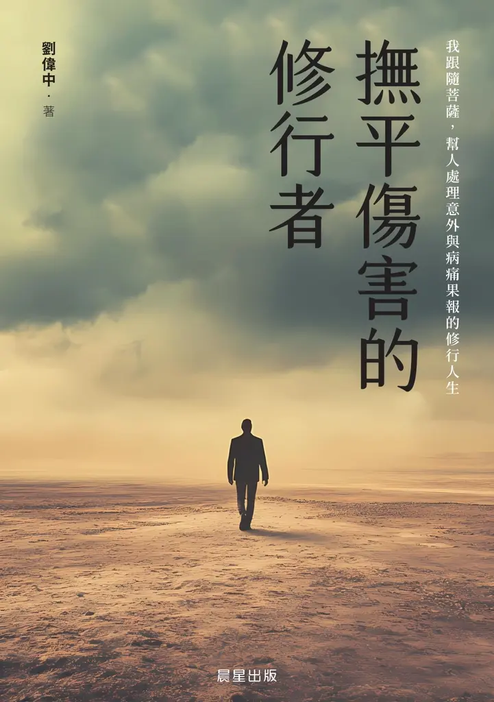 萬物皆有生靈