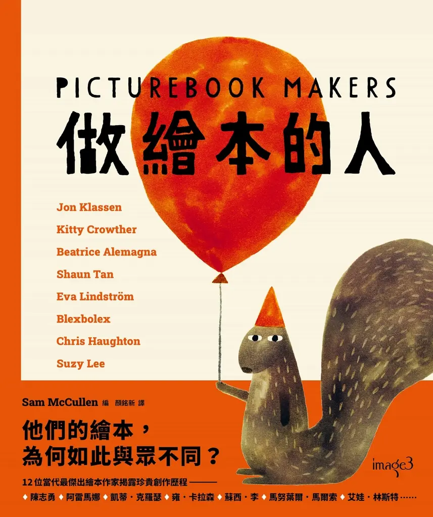 做繪本的人 (電子書)