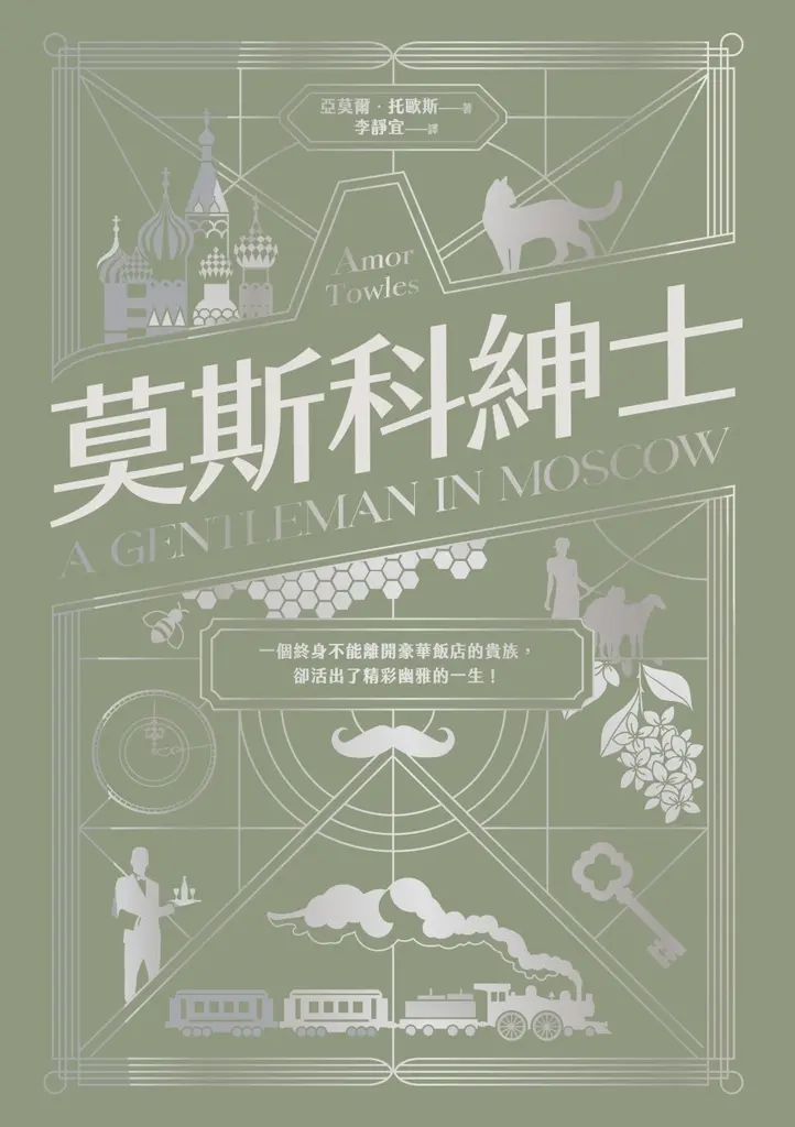 活出了精彩優雅