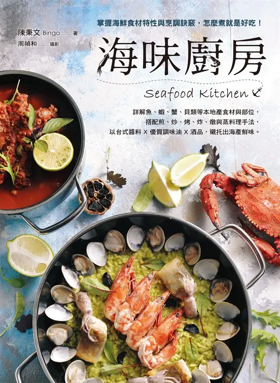 怎麼煮就是好吃