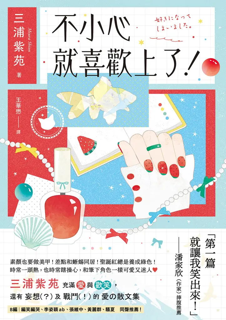 第一篇就讓我笑出