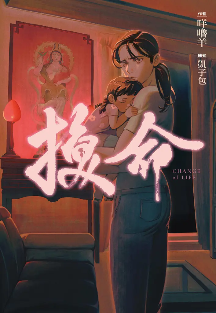有罪之人血債血償