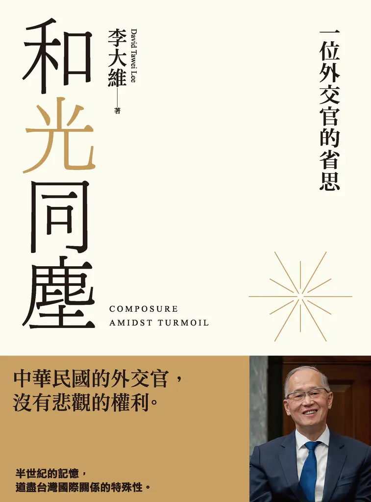 中華民國的外交官