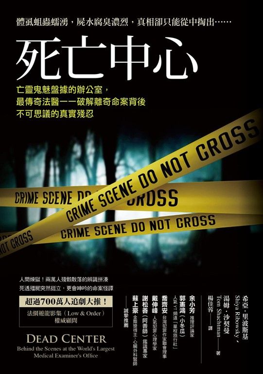 死透殭屍突然挺立