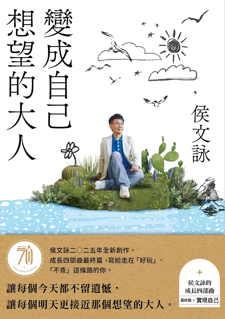 讓每天都不留遺憾