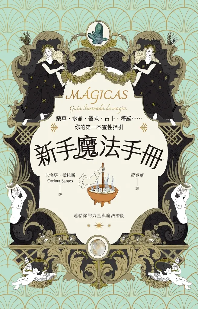 迎接水瓶時代