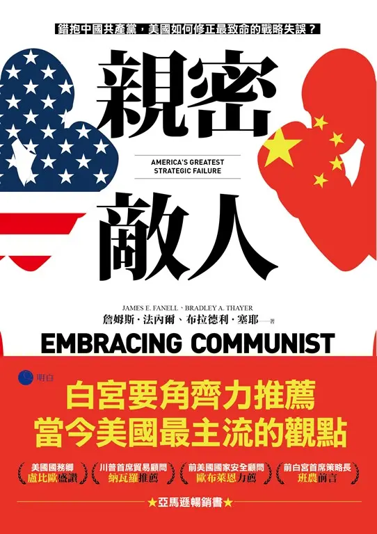 親密敵人 (電子書)