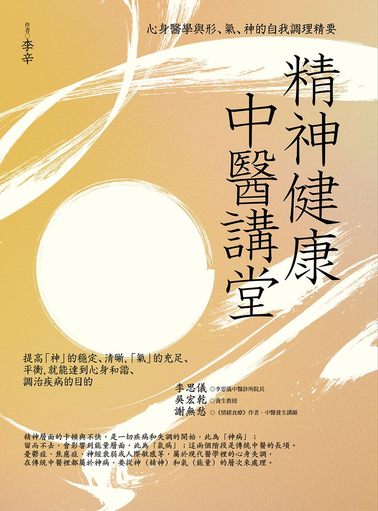 調治疾病的目的