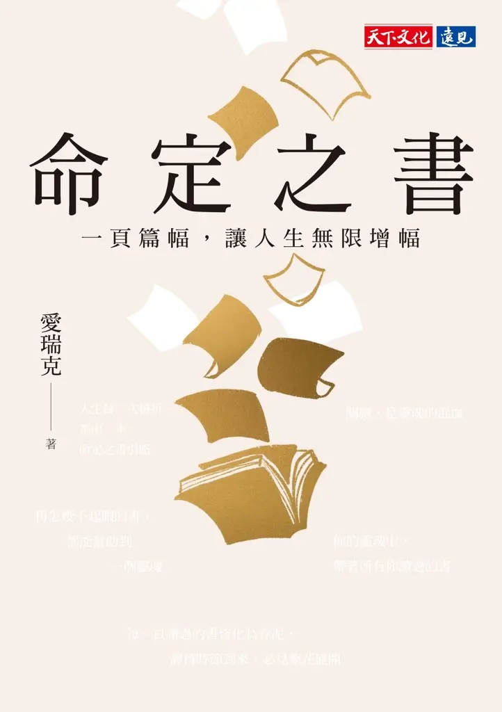 人生自此不同