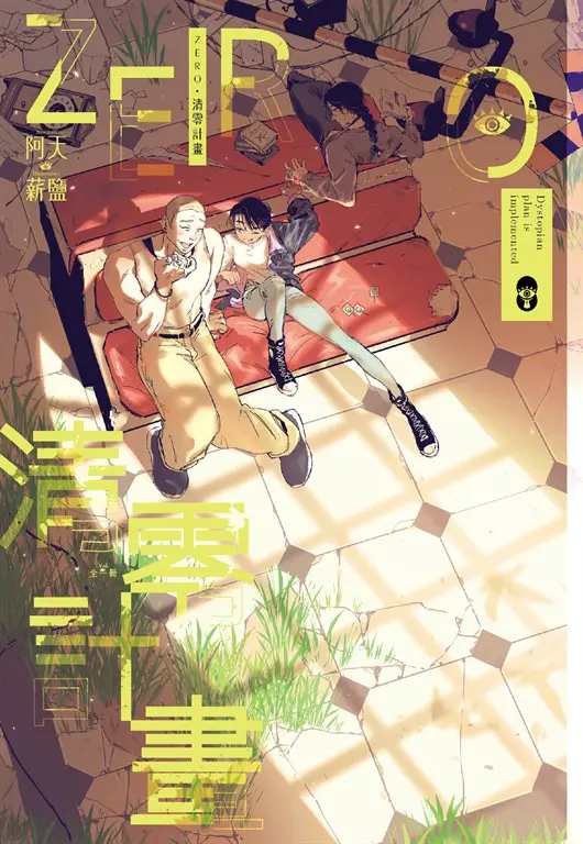 調查背後真相
